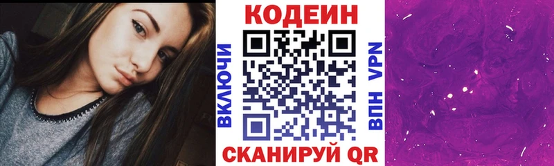 продажа наркотиков  ОМГ ОМГ рабочий сайт  Codein напиток Lean (лин)  Жуковка 