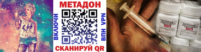 МЕТАДОН methadone  Жуковка 